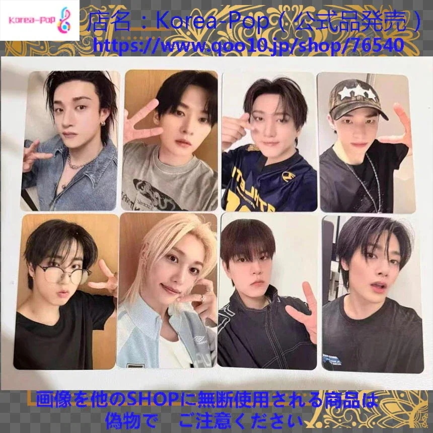 公式 　straykids KARMA StarRiver sr 1.0 特典トレカ　全員８枚セット　公式の袋付き