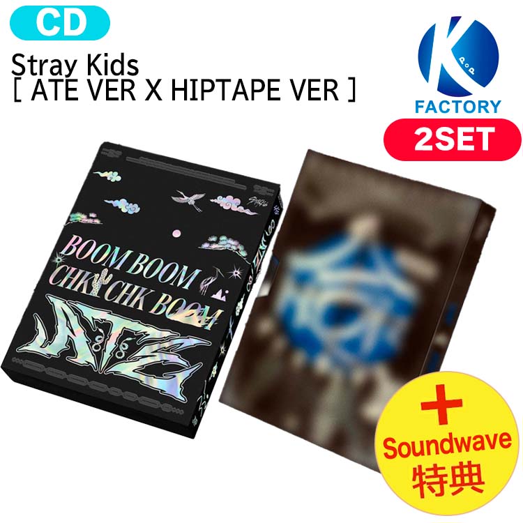 国内発送 [初回特典+Soundwave特典] Stray Kids 【限定版】 2種セット [ 合 (HOP) ] X [ ATE ] Album HIPTAPE VER X ATE VER