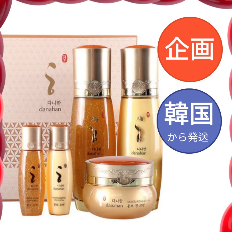 韓国コスメ 広報 基礎ケア 3種 セット 輸液140ml+乳液140ml+クリーム50ml +ミニ水液30ml+ ミニ乳液30ml/韓国の漢方成分 化粧品 贈り物 防止 しわ 弾力 きれいな顔 女性の