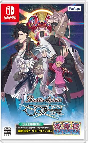 バトルスピリッツ クロスオーバー -Switch【特典】永久同梱特典 ゲームオリジナルPRカード 「超越虹龍帝オーバーロード・ドラグリオン」×3