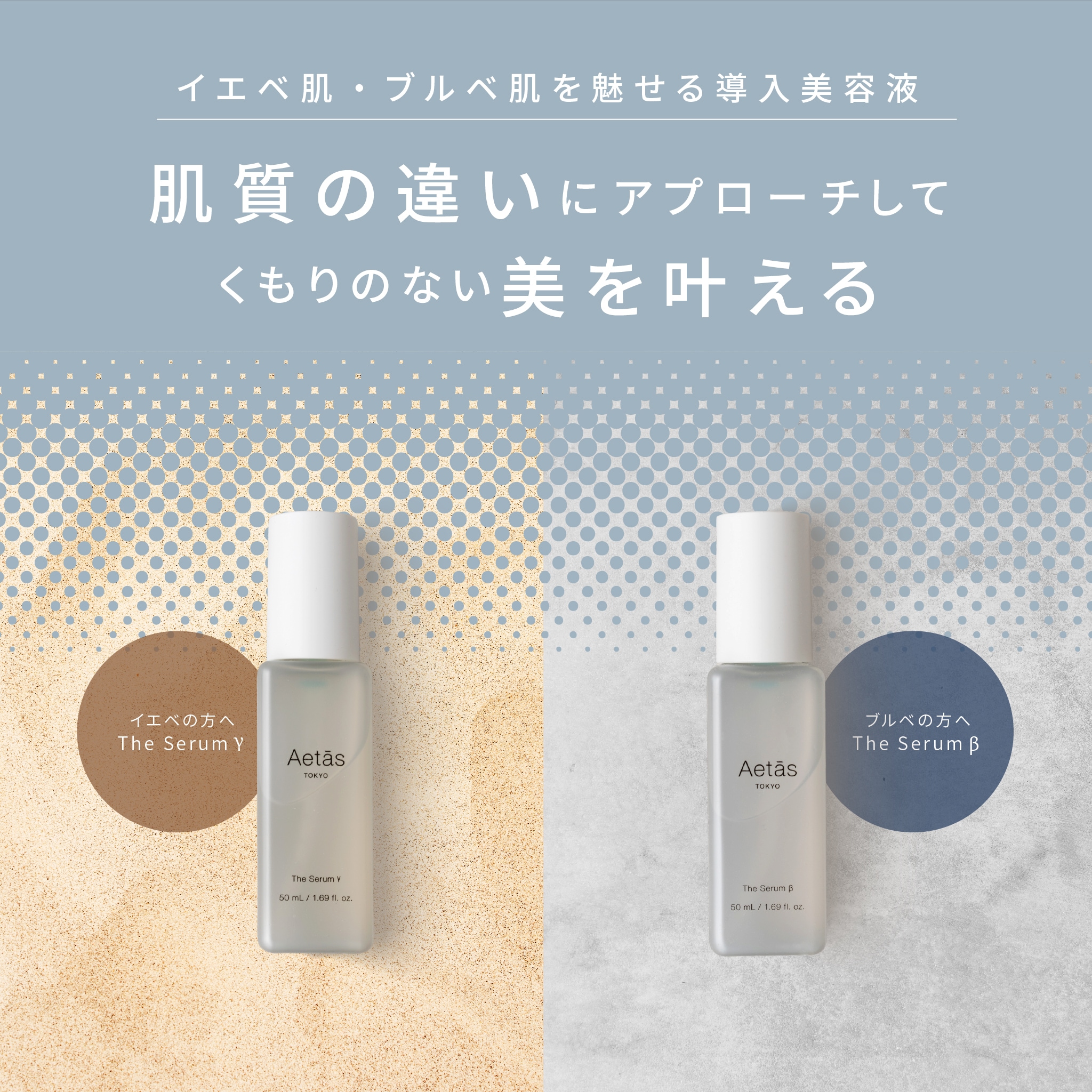 The Serum 50mL イエベ肌・ブルベ肌を魅せる導入美容液 敏感肌 乾燥肌 インナードライ肌 ビタミンC ビタミンE ビタミンP フルーツ酸 PCA-Na カフェイン 毛穴 ニキビ 美白