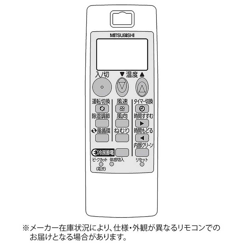三菱　MITSUBISHI　純正エアコン用リモコン　NH151 M21ED5426