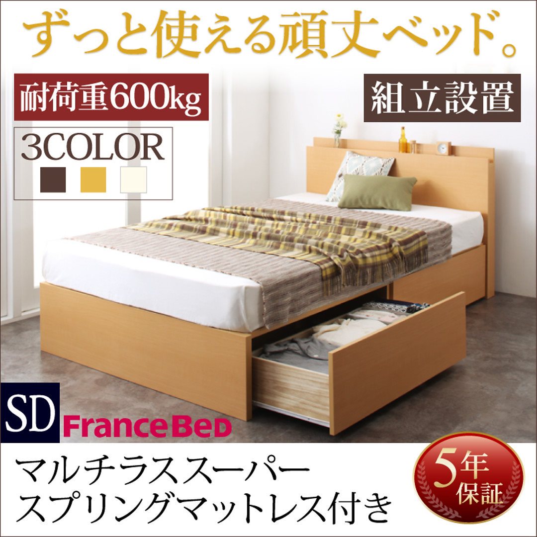 [組立設置付]棚/コンセント付き 国産 頑丈 2杯収納ベッド [ライノ] [マルチラススーパースプリングマットレス付き] セミダブル [フレーム色]ホワイト [マットレス色]アイボリー