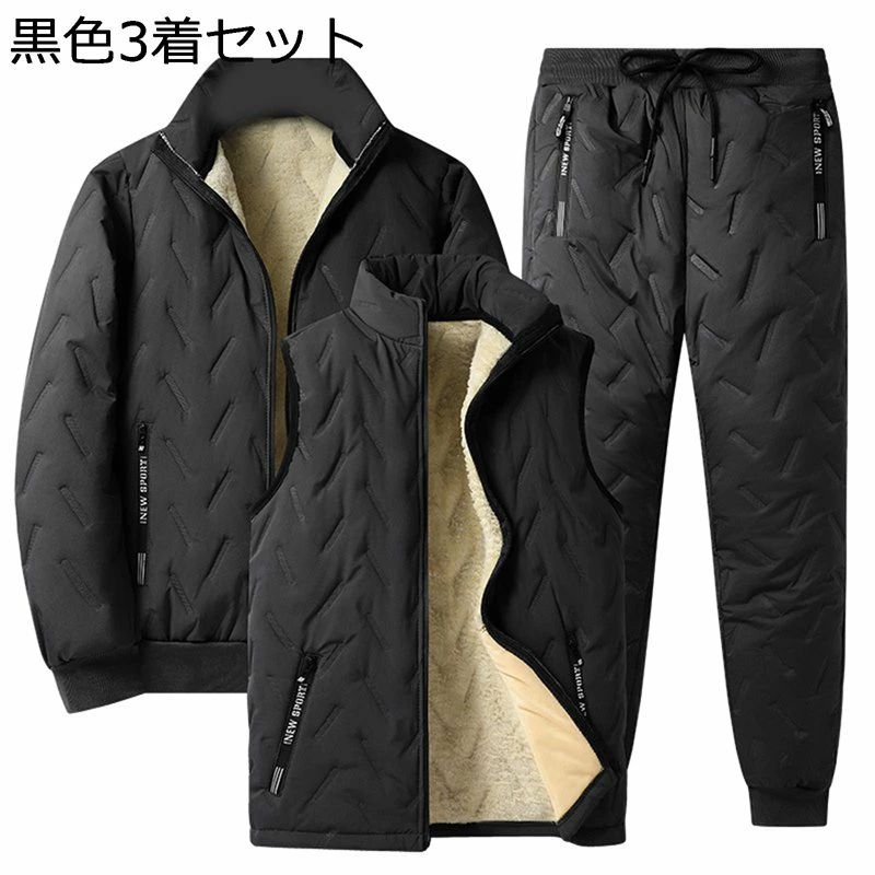 3点セット メンズジャケット フリースボア ボアベスト ボアジャケット ロングパンツ ジップアップブルゾン コート メンズ 防寒服 秋 冬 起毛 ウインドブレーカー スタジャン 厚手 黒 青