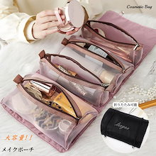 【【追加料金無】】 【配達料無】折りたたみ式大容量化粧ポーチ コスメ収納 コスメポーチ バック 6色折りみ トラベルバック 携帯 大容量 分離可能 収納バッグ 化粧バッグ メイクポーチ 旅行 かわ
