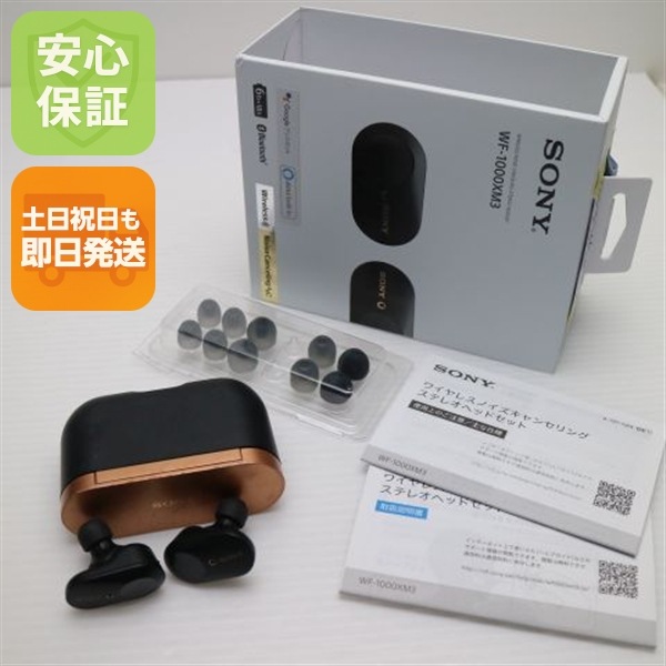 良品WF-1000XM3 ブラック ワイヤレスイヤホン SONY 21
