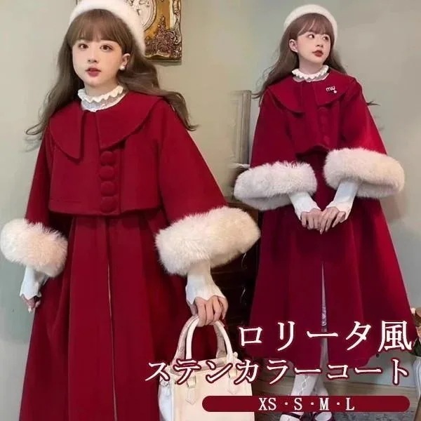 即納 ロングコート ステンカラーコート ロリータ 冬服 ファー もこもこ レディース ジャケットコート ロリータコート ロリータアウター