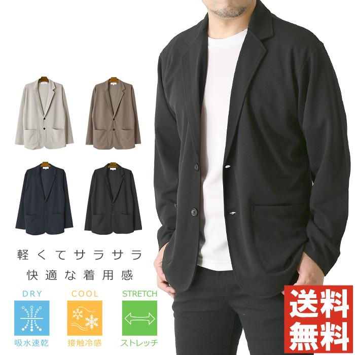 【急速出荷】カットジョーゼット テーラードジャケット メンズ 接触冷感 ストレッチ 吸水速乾 軽量 カジュアル テレワーク