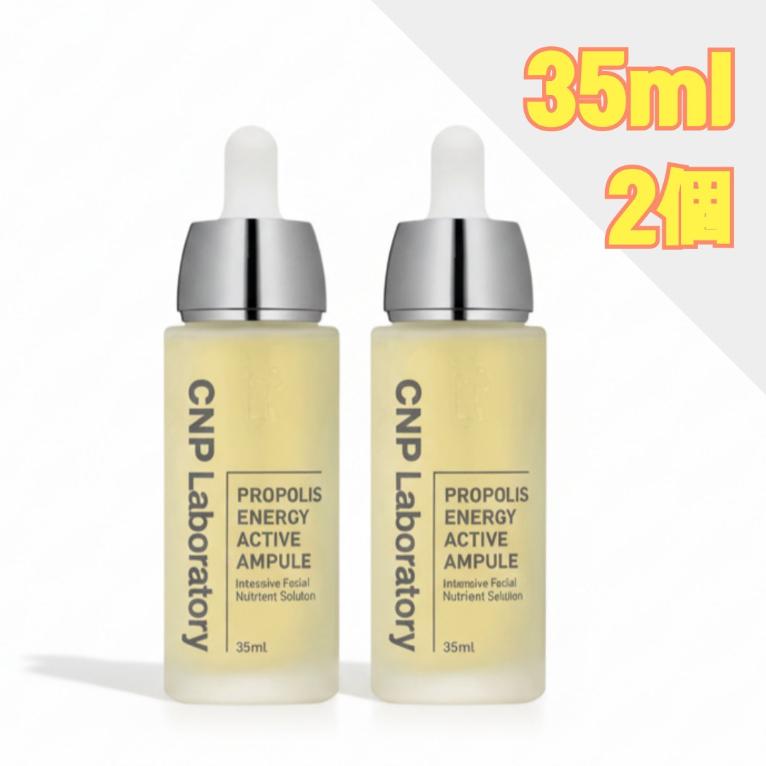 プロポリスエナジーアクティブアンプル, 35ml, 2個