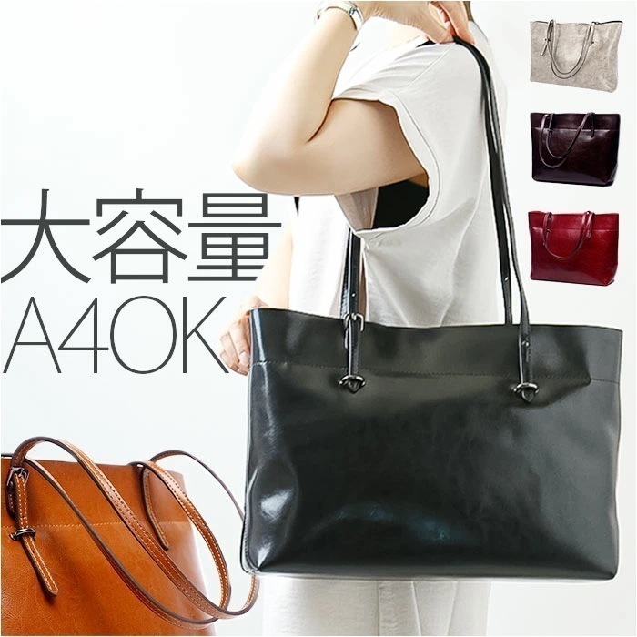 トートバッグ レディース 革 通販 トートバック レディースバッグ ショルダーバッグ 肩掛けトートバッグ ビジネスバッグ ファスナー付き ショルダーバック 本革 レザー ビジネスバック 横 大容量 バ