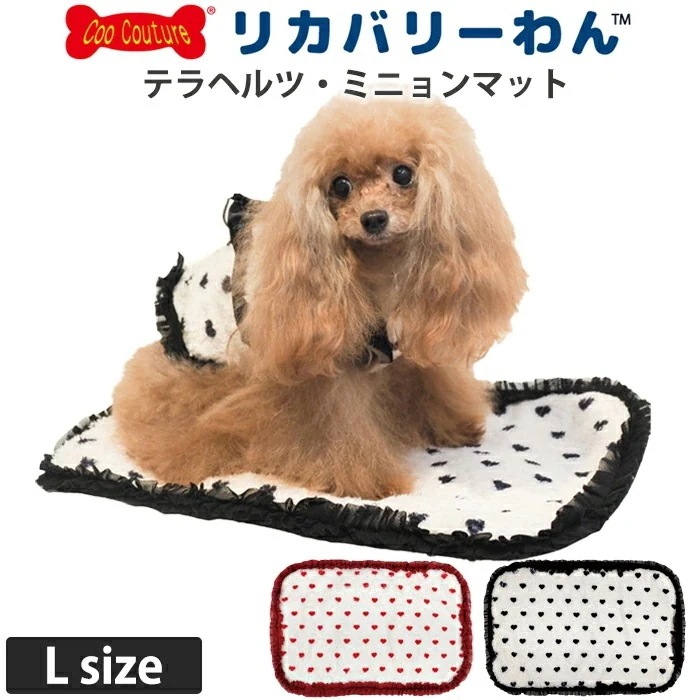 リカバリーわん(旧テラヘルツワン) テラヘルツ・ミニョンマット 犬マット Lサイズ 犬介護用品 秋冬 新作 中型犬 あったか クークチュール 7333 【T】
