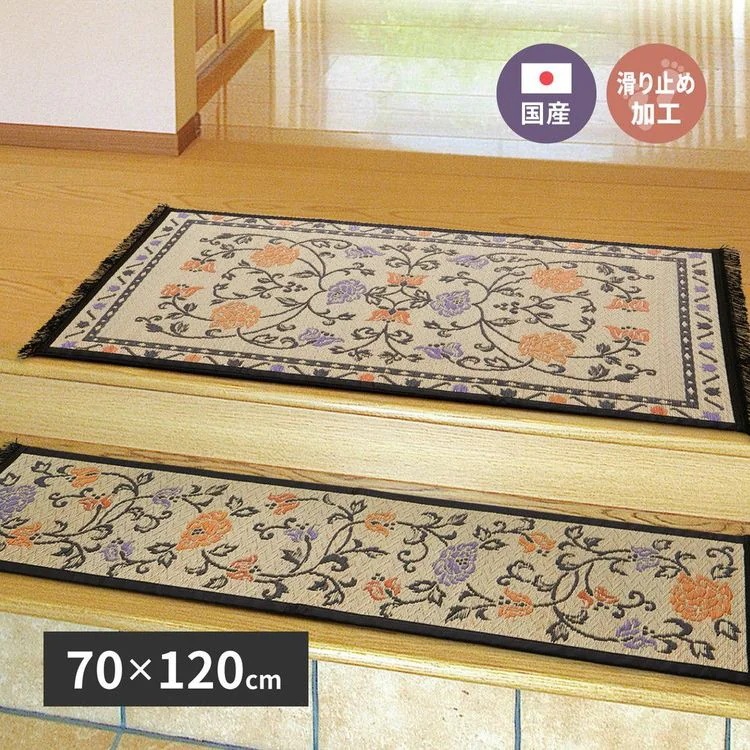 玄関マット 屋内 室内 70×120cm おしゃれ い草 滑り止め 裏貼り