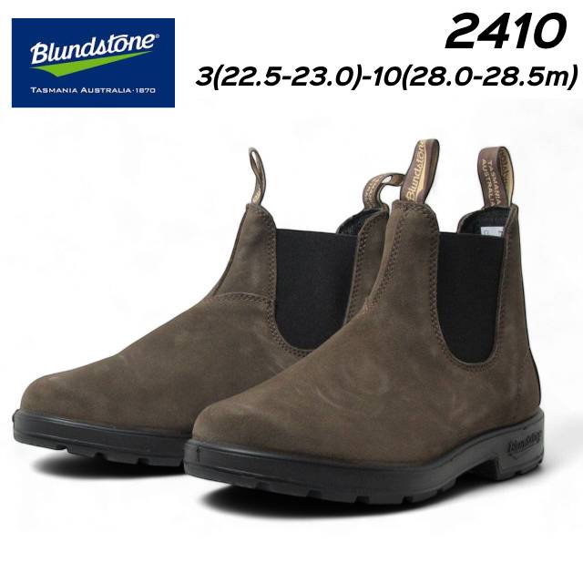 ブランドストーン BS2410 サイドゴアブーツ メンズ レディース 靴