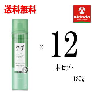 在庫のみ 送料無料 12本セット 花王 ケープ ナチュラル＆キープ 自然なスタイルキープ微香性 180g×12本セット ヘアケア ヘアスプレー 整髪料