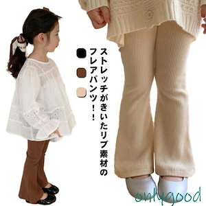 フレアパンツ 子供服 キッズ 女の子 リブ ウゴム 無地 子ども服 こども服 9530cm 無地 ロングパンツ 長ズボン ベビー服