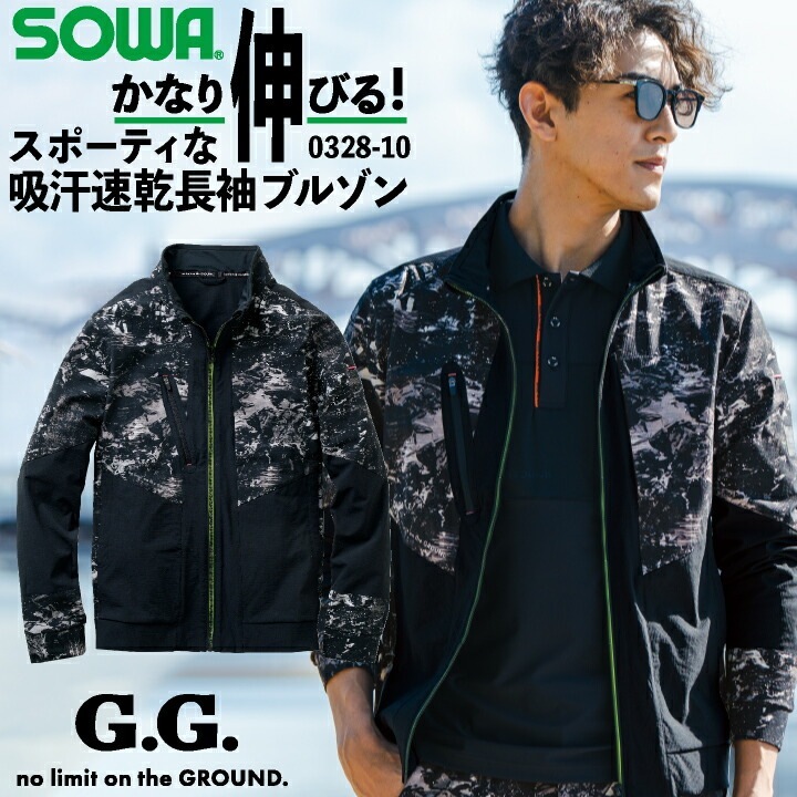 SOWA 長袖ブルゾン 春夏 秋冬 上着 メンズ レディース ストレッチ 冷感 消臭 吸汗速乾 反射 仕事服 作業着 おしゃれ トップス /sw-0328-10