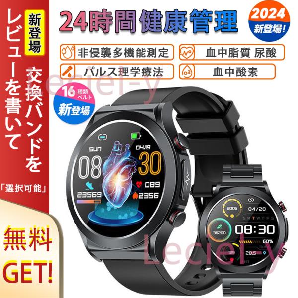 「パルス理学療法 血圧測定」スマートウォッチ 血中脂質尿酸 日本製センサー 皮膚温 心拍数 心電図 血中酸素 睡眠 着信通知 活動量計 誕生日 プレゼント