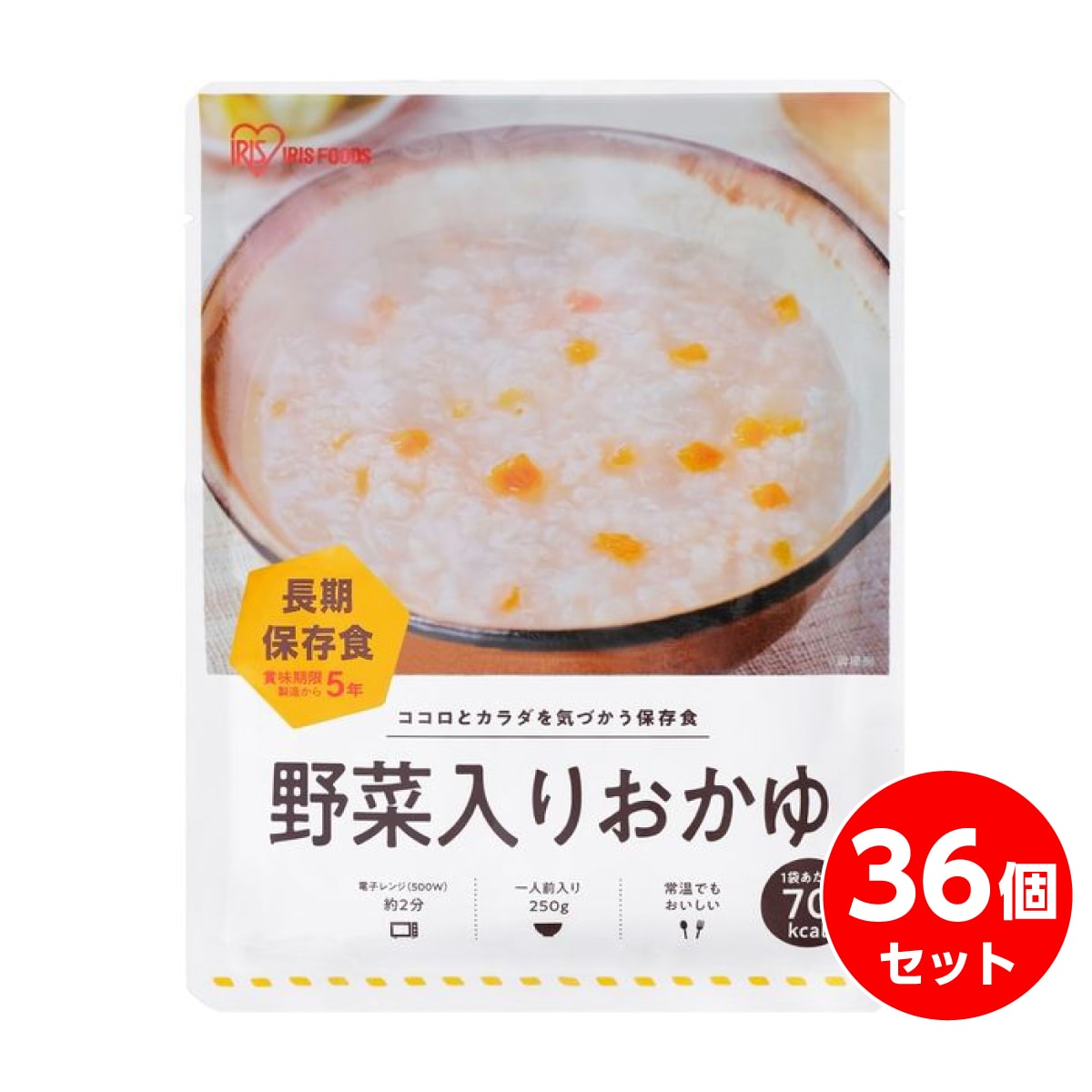 【まとめ買い】アイリスフーズ 災対食 パウチ 野菜入りおかゆ 250g　非常食 保存食 長期保存 備蓄 災害 地震 対策 避難 防災 防災グッズ 国産米