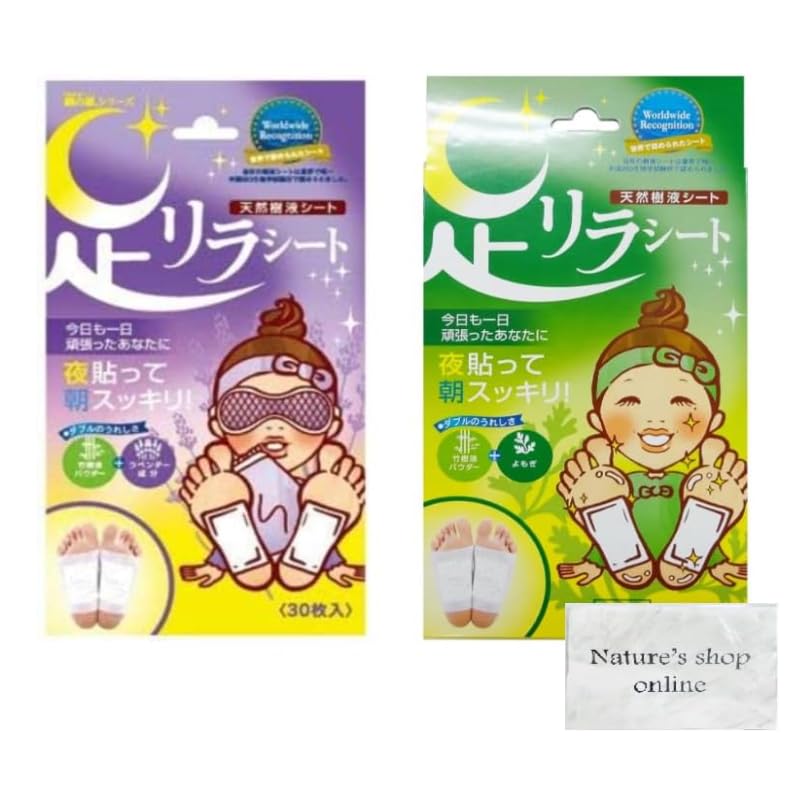 足リラシート ラベンダー よもぎ 各30枚入り 各1個 計2個セット おまけ付き