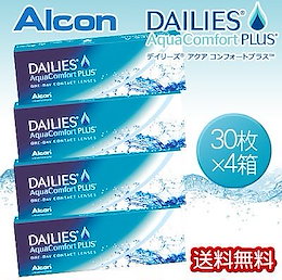 【4箱セット】 デイリーズ アクアコンフォートプラス 1箱30枚 ×4箱 (左右合わせて4箱) 【送料無料】