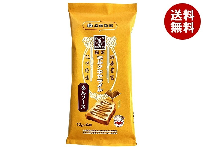 遠藤製餡 パキッテ 森永ミルクキャラメル あんソース (12g＊4)＊48個入＊(2ケース)