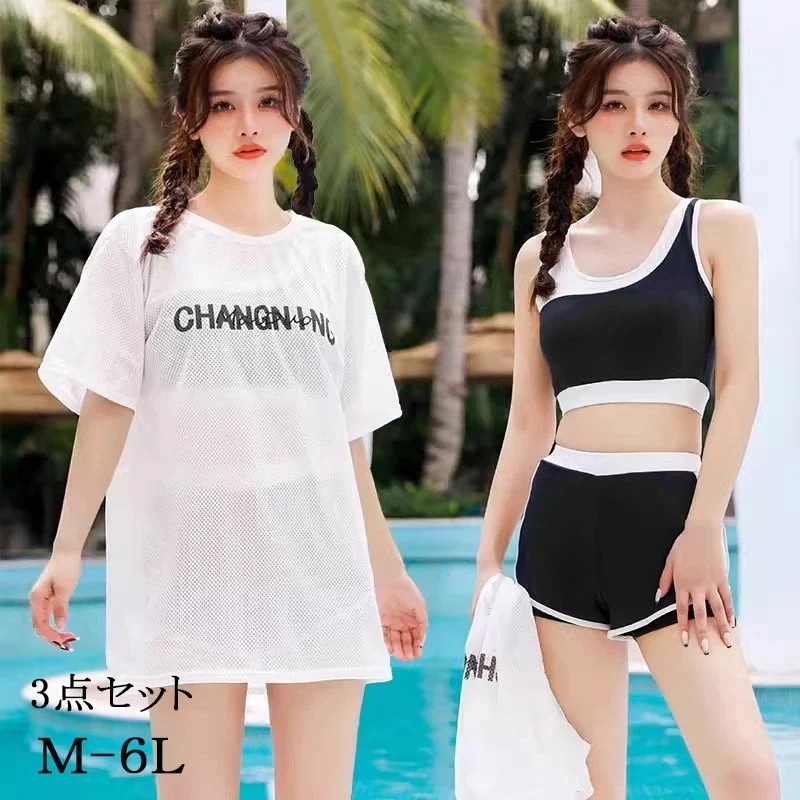 3点セット 水着 レディース タンキニ ビキニ 体型カバー 黒 Tシャツ セット ショートパンツ セパレート ロンT 20代 30代 40代 お尻 太もも 水着 中学生 高校生 ママ水着 露出控えめ