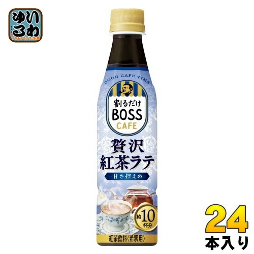 サントリー 割るだけボスカフェ 贅沢紅茶ラテ 甘さ控えめ 希釈用 340ml ペットボトル 24本入 紅茶飲料 BOSS