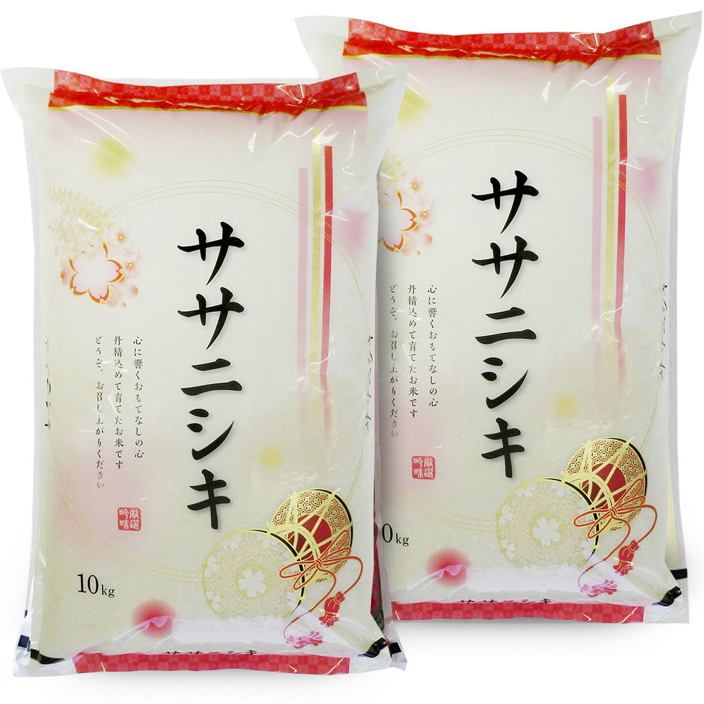 【在庫僅少】 新米 令和4年 山形県産 (10kgx2袋) 20kg ササニシキ 米 【在庫僅少】 新米 令和4年 山形県産 (10kgx2袋) 20kg ササニシキ 米