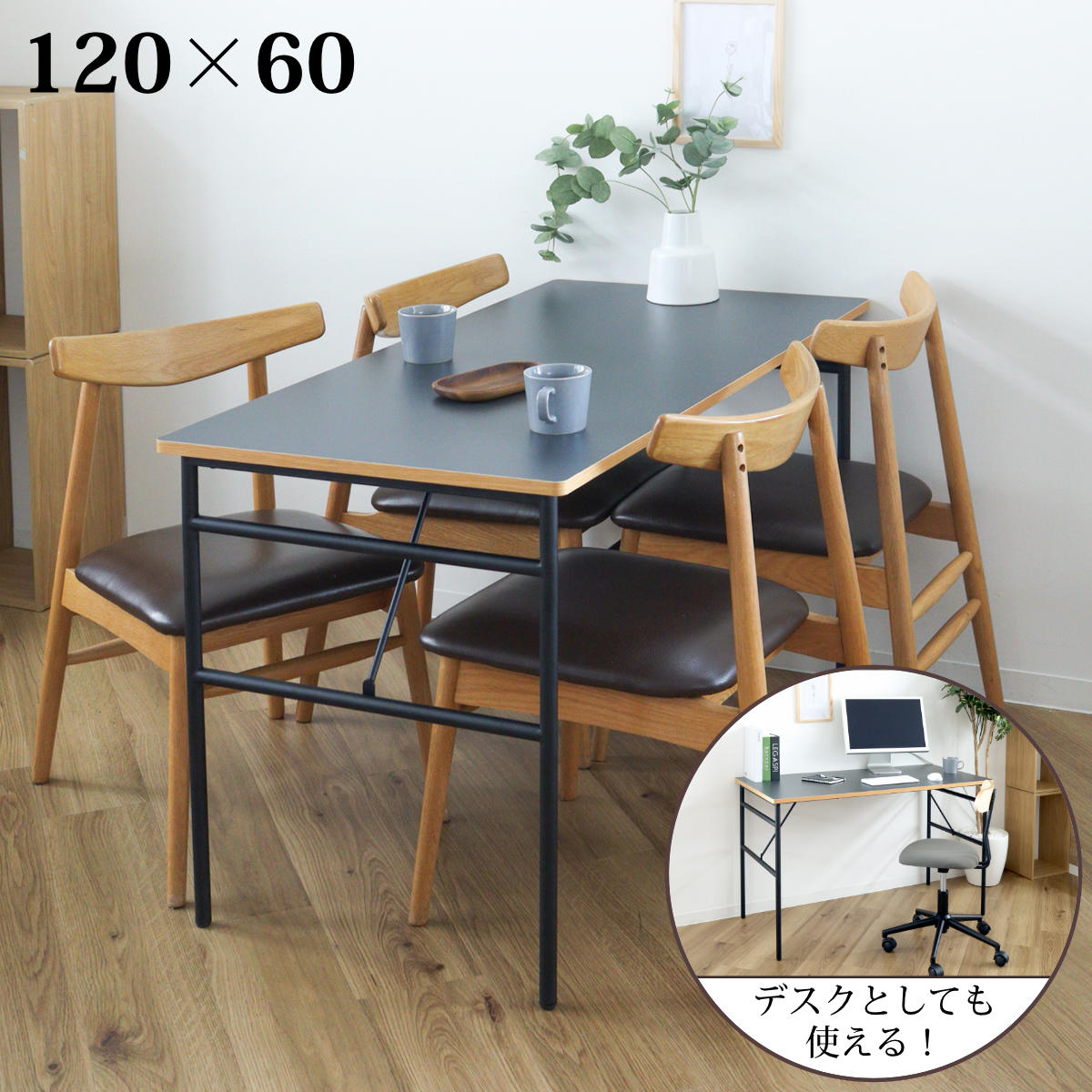 ダイニングテーブル 幅120cm 木製 メラミン スチール 食卓テーブル 幅 120 四人掛け 4人掛け 食卓 コンパクト ダイニング 作業机 スリム 脚 細い 作業台 長方形 カフェテーブル