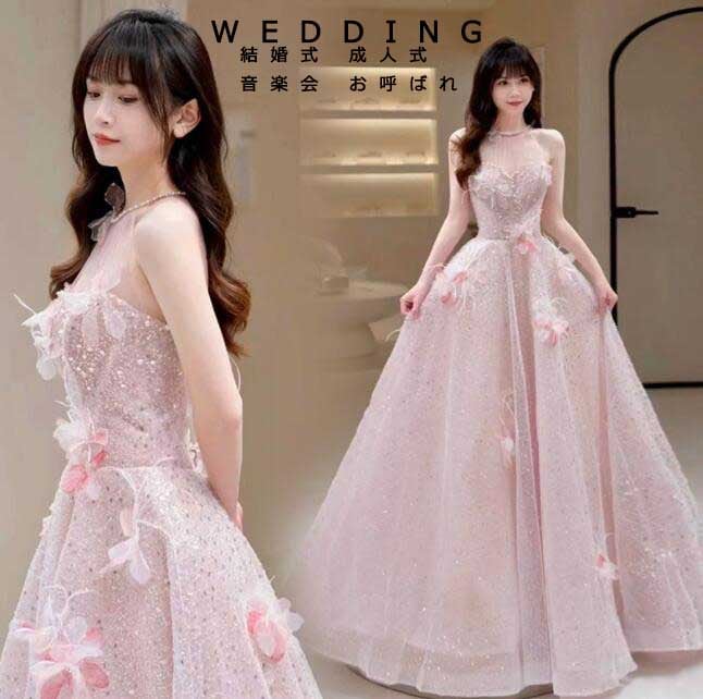 お一人様1点エレガント 姫系 プリンセス ピンク 結婚式 花嫁 蝶柄 お洒落 ロングドレス レディースドレス パーティードレス 成人式 ウェディング 披露宴 音楽会 演奏会 発表会 イブニングドレス