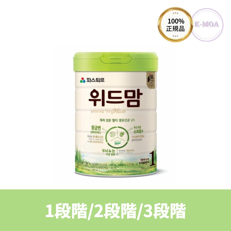 [1段階/2段階/3段階]お子様用 パスツール ウィズマム 750g, 1ea