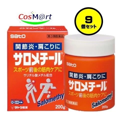 【9個セット】 【第3類医薬品】 佐藤製薬 サロメチール 200g (4987316093260-9)