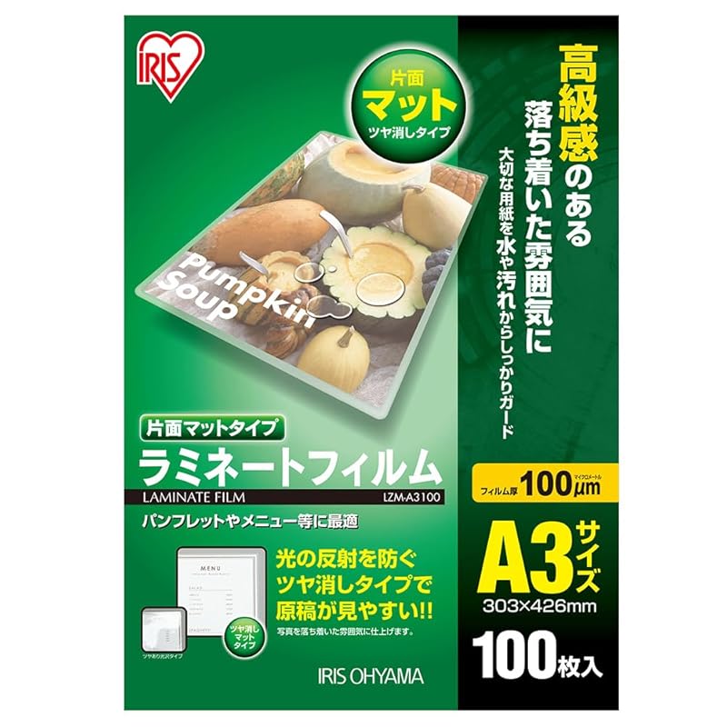 即納：アイリスオーヤマ ラミネートフィルム 片面マット 100μm A3 サイズ 100枚入 LZM-A3100