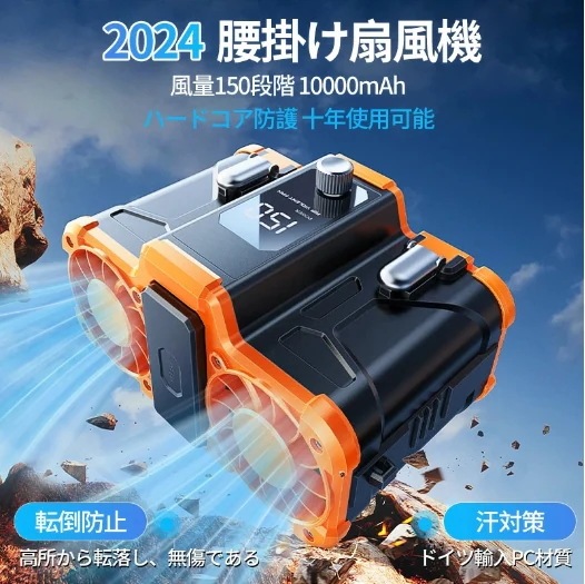 腰掛け扇風機 扇風機 2024 二重風腰掛けファン USB充電式 首掛け 10000mAhモバイル バッテリー内蔵 軽量 暑さ対策 省エネ パワフル 熱中症対策451
