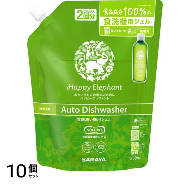 食器洗い機用ジェル 800mL (詰め替え用) 10個セット