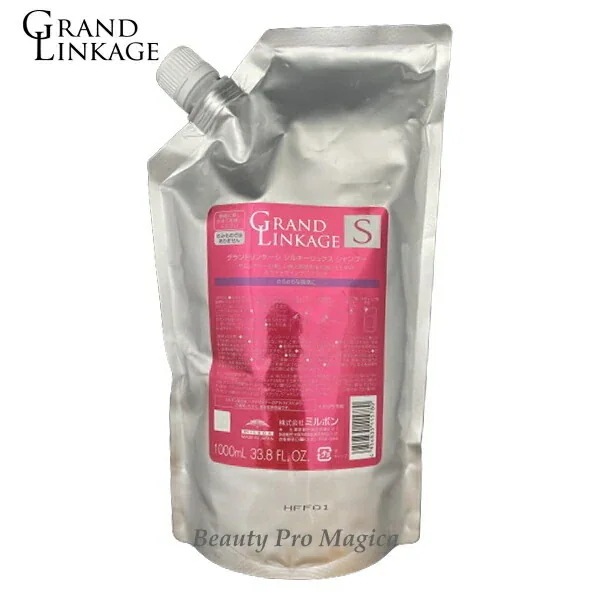 土日祝日出荷 【3個セット】 グランドリンケージ シルキーリュクス シャンプー 1000ml 詰替え用
