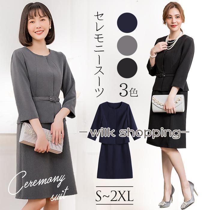 スカート スーツセット 入学式 ママ 服 母 入園式 卒業式 レディース セットアップ 上下セット ノーカラー 卒園式 面接 七五三 お宮参り おしゃれ