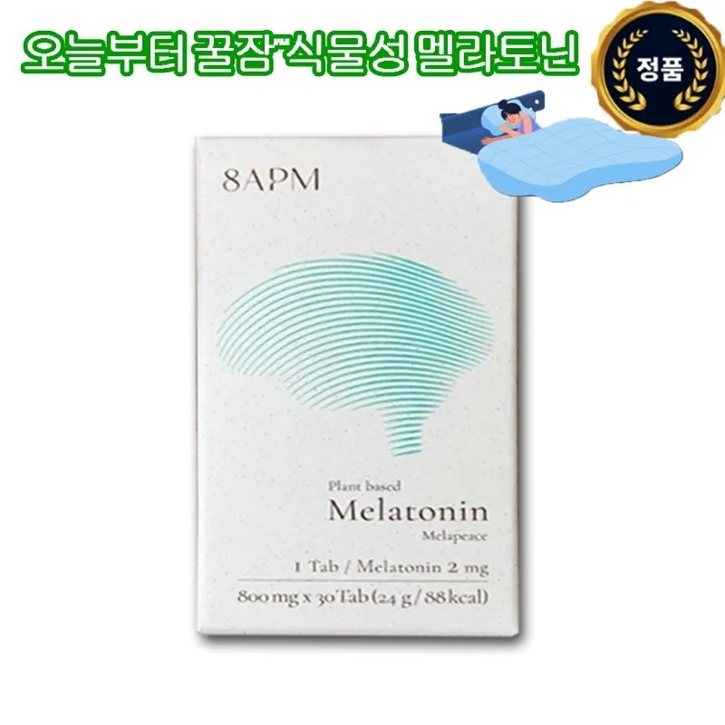 植物性睡眠誘導剤 2mg HACCP認証 メラピス, 30回分, 1個