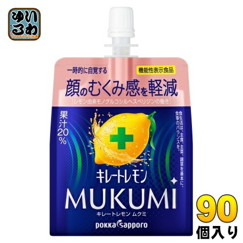 ポッカサッポロ キレートレモン MUKUMIゼリー 165g パウチ 90個 (30個入×3 まとめ買い) 機能性表示食品 ゼリー飲料 むくみゼリー