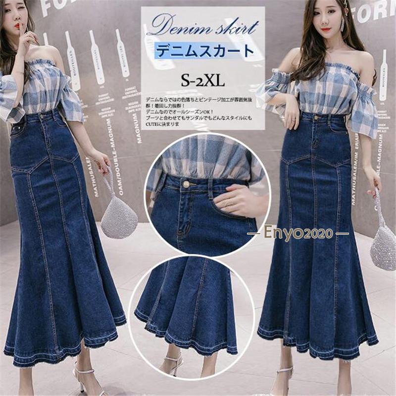 スカート レデイース デニムスカート マーメイドスカート デニム ロング丈 フリル マキシ丈 ハイウエスト タイト オシャレ OL 通勤 無地