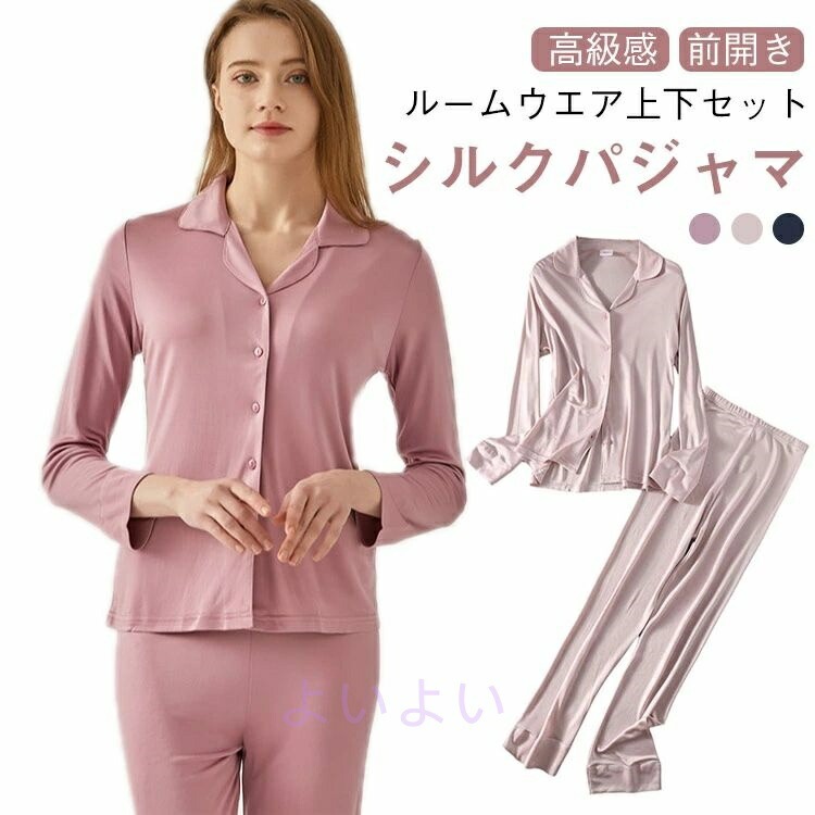 上下セット レディース シルクパジャマ クリスマス ギフト プレゼント パジャマ シルク 前開き 絹100 ルームウェア リラックス 部屋着 紺 リラックスウェア パンツ ナイトウエア