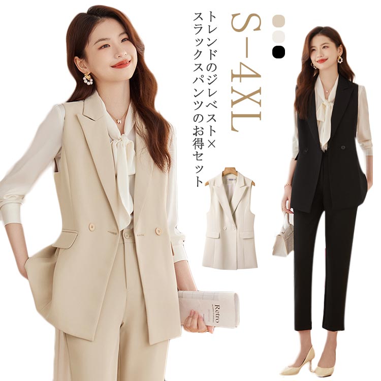 パンツスーツ レディース 上下セット ベストスーツ ベスト ジレ スラックス テーパードパンツ ロングジャケット ロングベスト ノースリーブ 袖なし バック スリット入り 細身 スリム きれいめ 入学