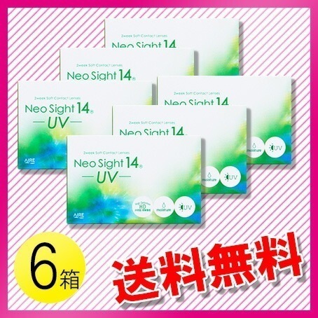 ネオサイト14 UV 6枚入6箱 / メール便