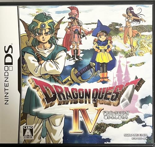 ドラゴンクエストIV 導かれし者たち