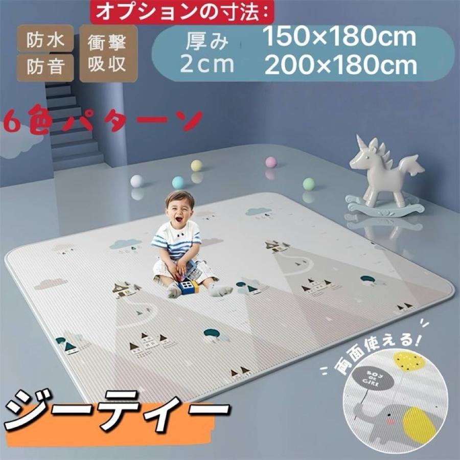 ベビーマット プレイマット 180×250cm 厚手 2cm やわらかクッションマット ロールマット XPE素材 防水 防音 抗菌 床暖房対応 防炎