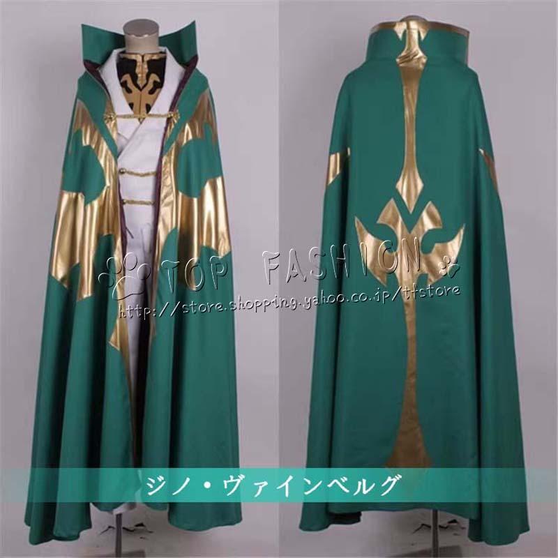 コードギアス 反逆のルルーシュ CODE GEASS 風 ジノ ヴァインベルグ コスプレ衣裝 レディース クリスマス ハロウィン 変装 仮装 文化祭
