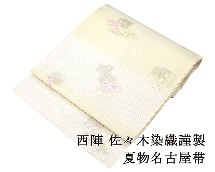 夏物 名古屋帯 新品仕立済 正絹 夏物 佐々木染織謹製 源氏香夏花模様 絽名古屋帯 夏 夏用 新品 仕立て上がり y2815