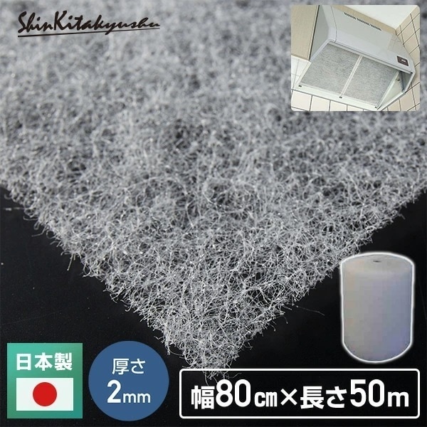 エアコンフィルター (幅80cm×50m巻き 厚さ約2mm) SW-4058