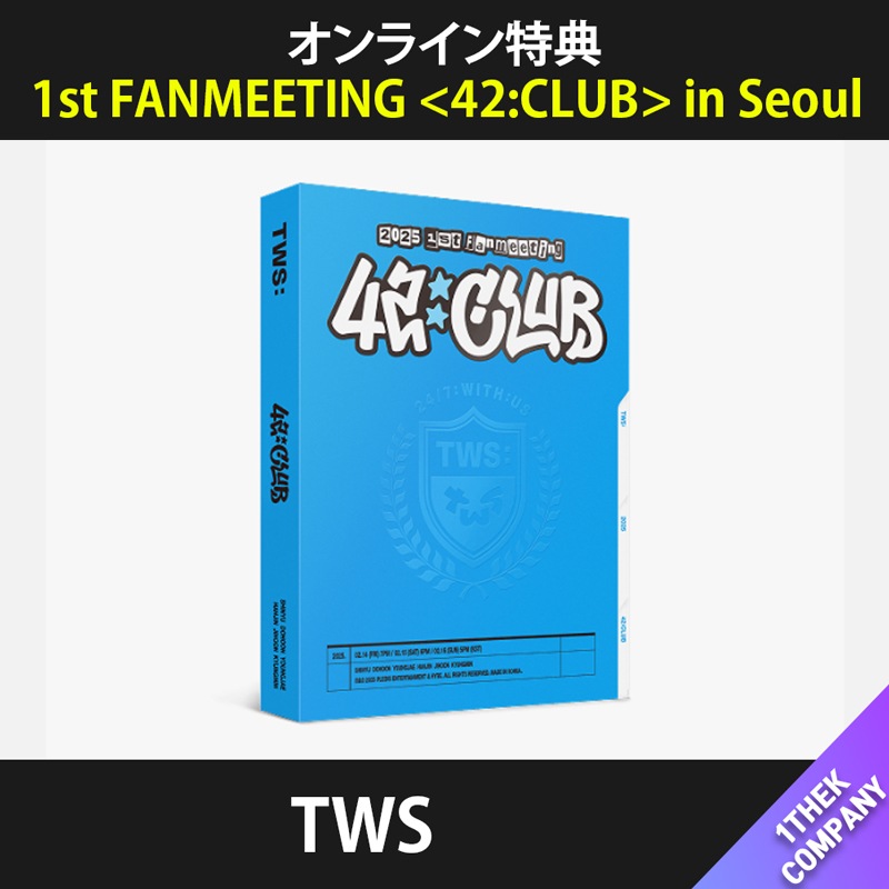 （オンライン特典）TWS 1st FANMEETING 「42:CLUB」 in Seoul