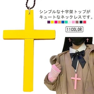 クロス ネックレス 十字架 ネックレス 木製クロスネックレス ウッドクロス 木製 ロングネックレスネックレス クロス 十字架 シンプル カップル セーター ネックレス ホルダー 春 夏 秋